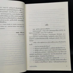 คุณเก็บความลับได้ไหม - โซฟี คินเซลลา, พลอย จริยะเวช รูปที่ 10