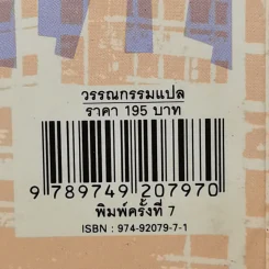 คุณเก็บความลับได้ไหม - โซฟี คินเซลลา, พลอย จริยะเวช รูปที่ 12