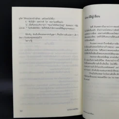 คุณเก็บความลับได้ไหม - โซฟี คินเซลลา, พลอย จริยะเวช รูปที่ 11