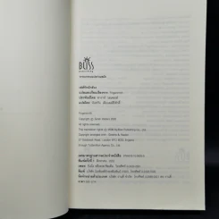 เล่ห์รักนักล้วง - Sarah Waters (ซาราห์ วอเตอร์ส) รูปที่ 8