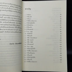 My Name is RED - ออร์ฮาน ปามุก รูปที่ 10