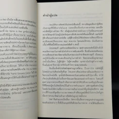 My Name is RED - ออร์ฮาน ปามุก รูปที่ 9