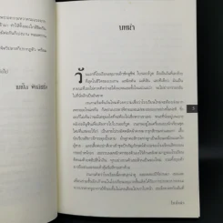 ใบสั่งฆ่า Murder List -  จูลี การ์วูด รูปที่ 9