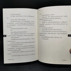 ใบสั่งฆ่า Murder List -  จูลี การ์วูด รูปที่ 11
