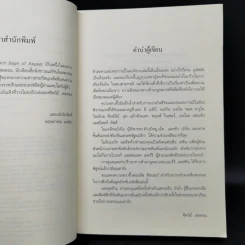 กุหลาบย้อมสี - ซิดนีย์ เชลดอน รูปที่ 9