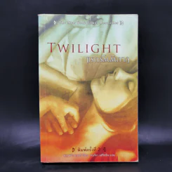 Twilight แรกรัตติกาล - Stephenie Meyer รูปที่ 1