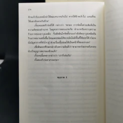 พยัคฆราชซ่อนเล็บ ภาค 1-2 รวม 30 เล่มจบ - เยี่ยกวน, น.นพรัตน์ รูปที่ 9
