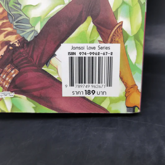 นิยายแจ่มใส หยุดหัวใจไว้ที่ยัยจอมโหด เล่ม 2 - แพ็คเมียว รูปที่ 11