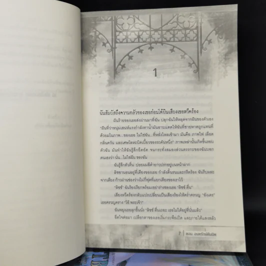 Frostbite ตอน มหัศจรรย์พลังจิต + Vampire Academy ตอน องครักษ์คืนชีพ รูปที่ 9