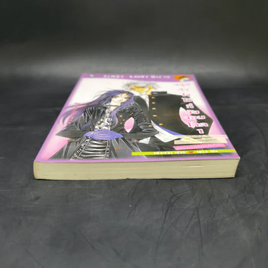 หยุดหัวใจไว้ที่ยัยจอมโหด เล่ม 1 - แพ็คเมียว รูปที่ 4