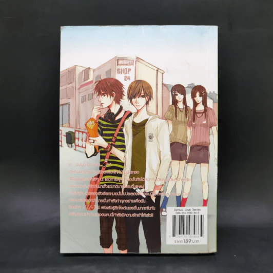 นิยายแจ่มใส รักป่วนๆฉบับก๊วนเด็กหอ Special Version - may112 รูปที่ 2