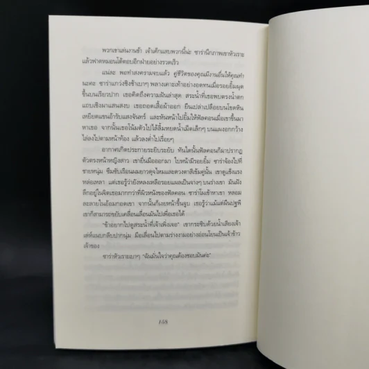นิยายชุด Dark Series เล่ม 1-7 - Christine Feehan รูปที่ 28