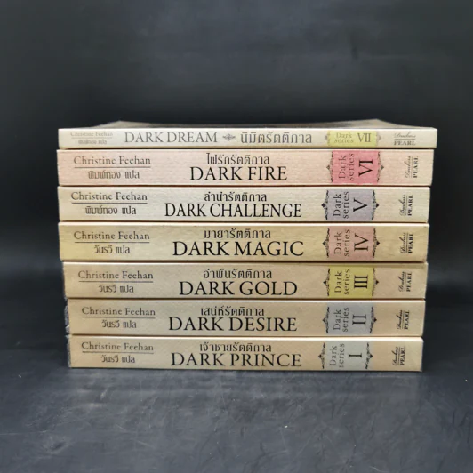 นิยายชุด Dark Series เล่ม 1-7 - Christine Feehan รูปที่ 2