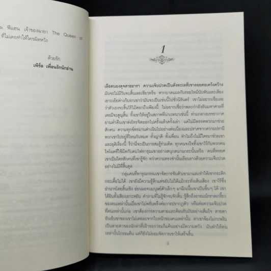 นิยายชุด Dark Series เล่ม 1-7 - Christine Feehan รูปที่ 12