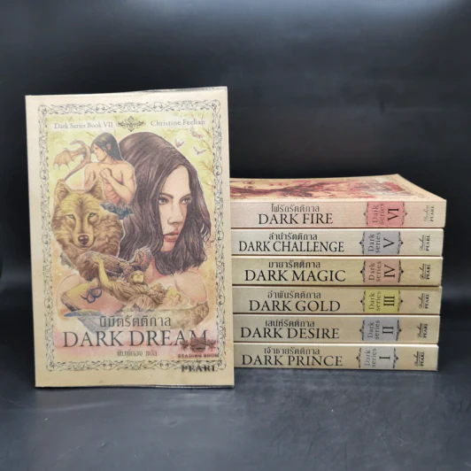 นิยายชุด Dark Series เล่ม 1-7 - Christine Feehan รูปที่ 1