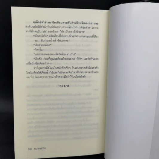 ซีรีส์อริรักมาเฟีย 3 เล่มจบ Boxset - มณีจันท์ รูปที่ 15