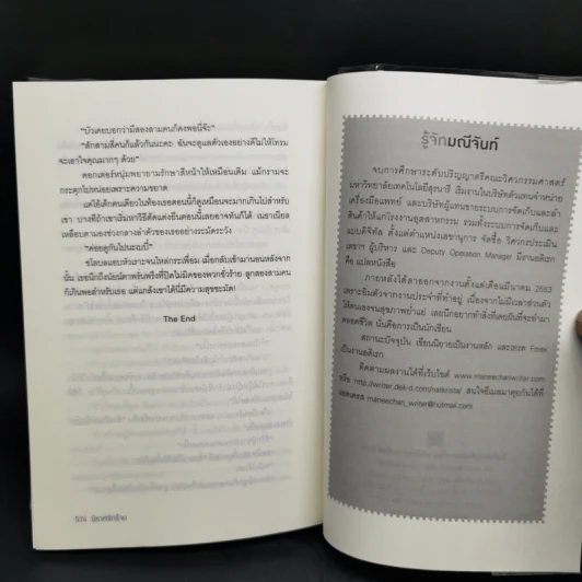 ซีรีส์อริรักมาเฟีย 3 เล่มจบ Boxset - มณีจันท์ รูปที่ 12
