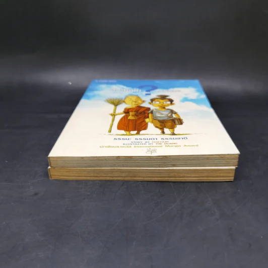 สงสัยมั้ยธรรมะ + สงสัยมั้ยธรรมะ ฉบับรู้ทันทุกข์ รูปที่ 4