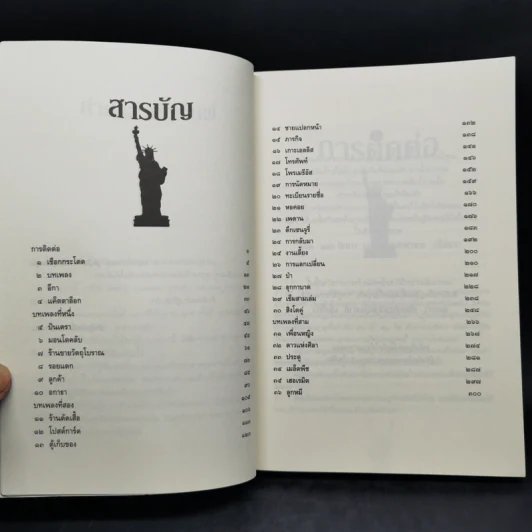 เซนจูรี่ เล่ม 1-3 - ปิแอร์โดเมนิโก บักคาลาริโอ รูปที่ 8