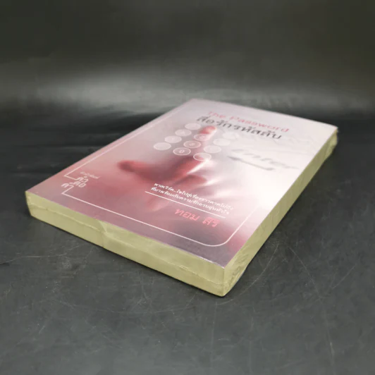 The Password สื่อรักรหัสลับ - ทอม สิริ รูปที่ 7