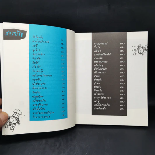มือเก่าพาเข้าครัว - กระต่ายขูดมะพร้าว รูปที่ 9