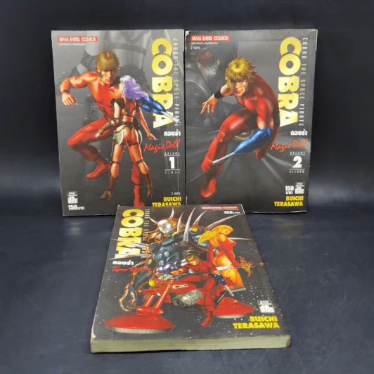 COBRA คอบร้า Magic Doll เล่ม 1-2 + Time Drive รูปที่ 1