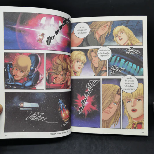 COBRA คอบร้า Magic Doll เล่ม 1-2 + Time Drive รูปที่ 16