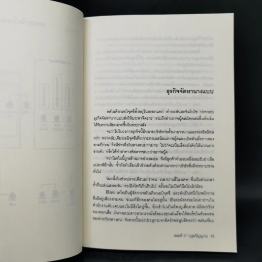 คินดะอิจิยอดนักสืบ ตอนที่ 11 บุรุษวิญญาณ - โยโคมิโซะ เซชิ รูปที่ 10