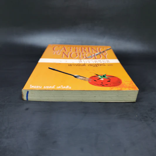 Catering To Nobody สืบราดซอส - ไดแอน มอตต์ เดวิดสัน รูปที่ 4