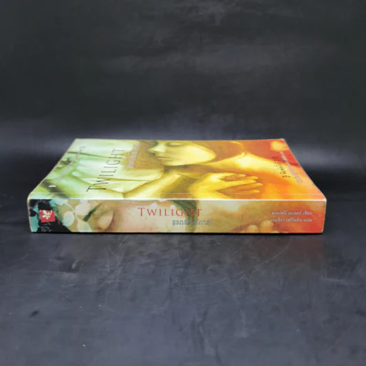 Twilight แรกรัตติกาล - Stephenie Meyer รูปที่ 3