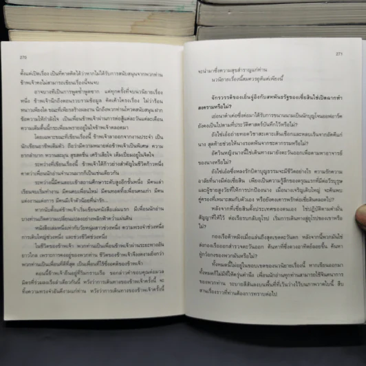 พยัคฆราชซ่อนเล็บ ภาค 1-2 รวม 30 เล่มจบ - เยี่ยกวน, น.นพรัตน์ รูปที่ 11