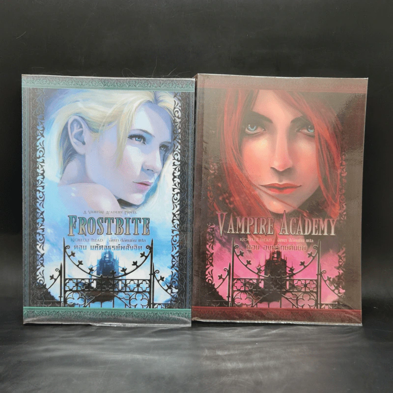 Frostbite ตอน มหัศจรรย์พลังจิต + Vampire Academy ตอน องครักษ์คืนชีพ รูปที่ 1