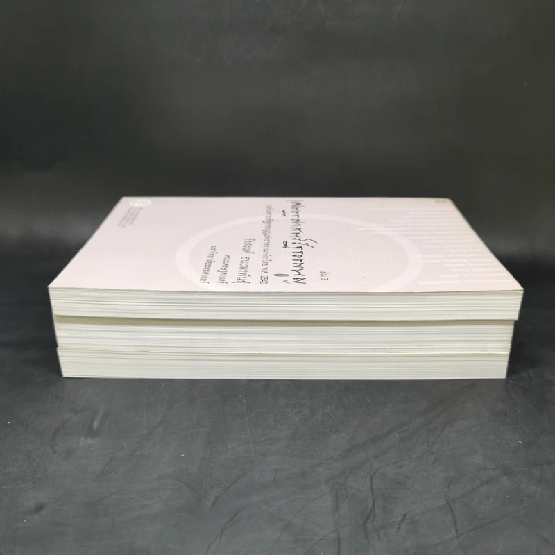 เศรษฐศาสตร์รัฐธรรมนูญ เล่ม 1-3 - รังสรรค์ ธนะพรพันธุ์ รูปที่ 4