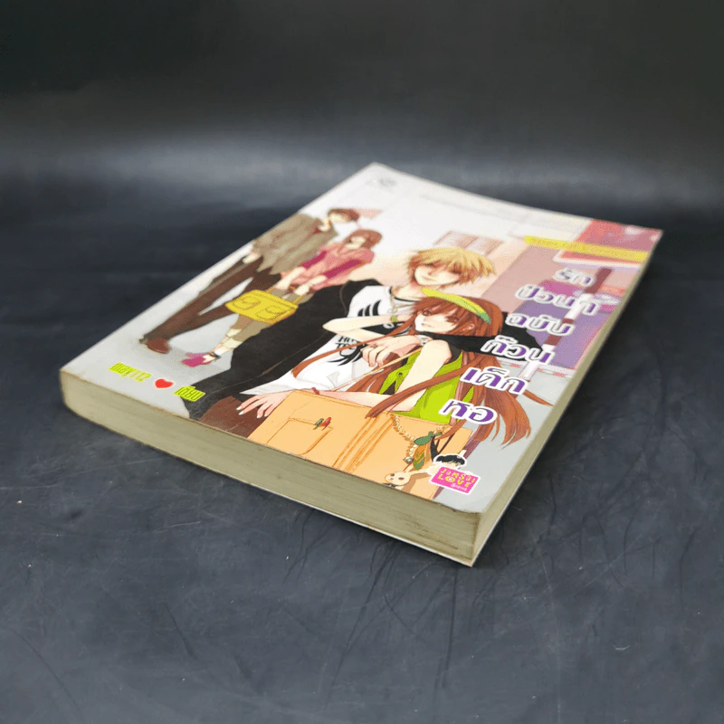 นิยายแจ่มใส รักป่วนๆฉบับก๊วนเด็กหอ Special Version - may112 รูปที่ 7