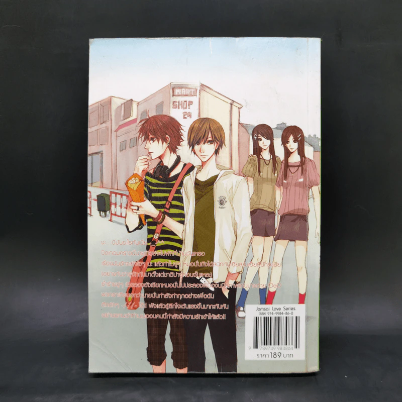 นิยายแจ่มใส รักป่วนๆฉบับก๊วนเด็กหอ Special Version - may112 รูปที่ 2