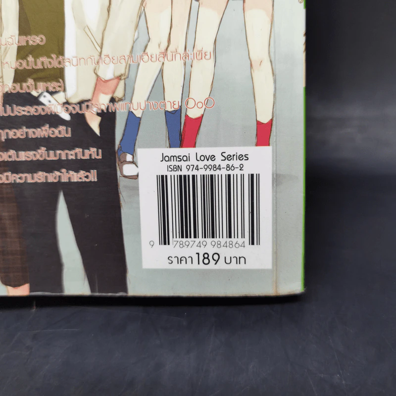 นิยายแจ่มใส รักป่วนๆฉบับก๊วนเด็กหอ Special Version - may112 รูปที่ 11