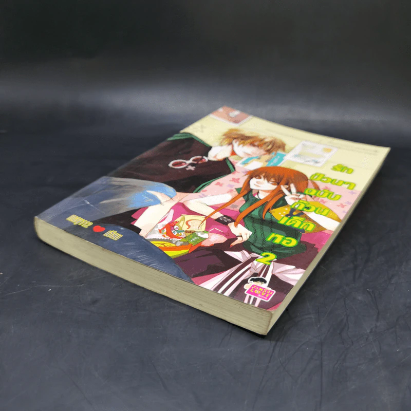 นิยายแจ่มใส รักป่วนๆฉบับก๊วนเด็กหอ เล่ม 2 รูปที่ 7
