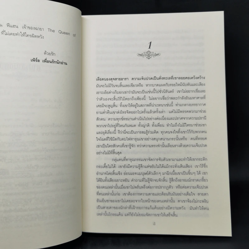 นิยายชุด Dark Series เล่ม 1-7 - Christine Feehan รูปที่ 12