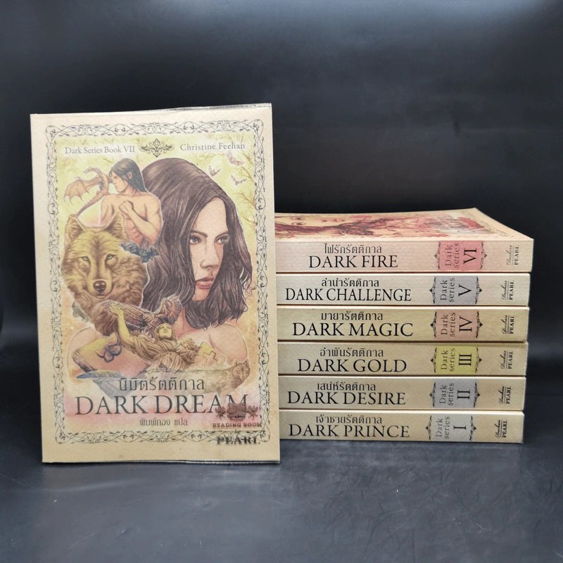 นิยายชุด Dark Series เล่ม 1-7 - Christine Feehan รูปที่ 1