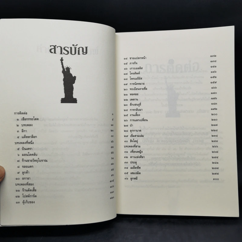 เซนจูรี่ เล่ม 1-3 - ปิแอร์โดเมนิโก บักคาลาริโอ รูปที่ 8