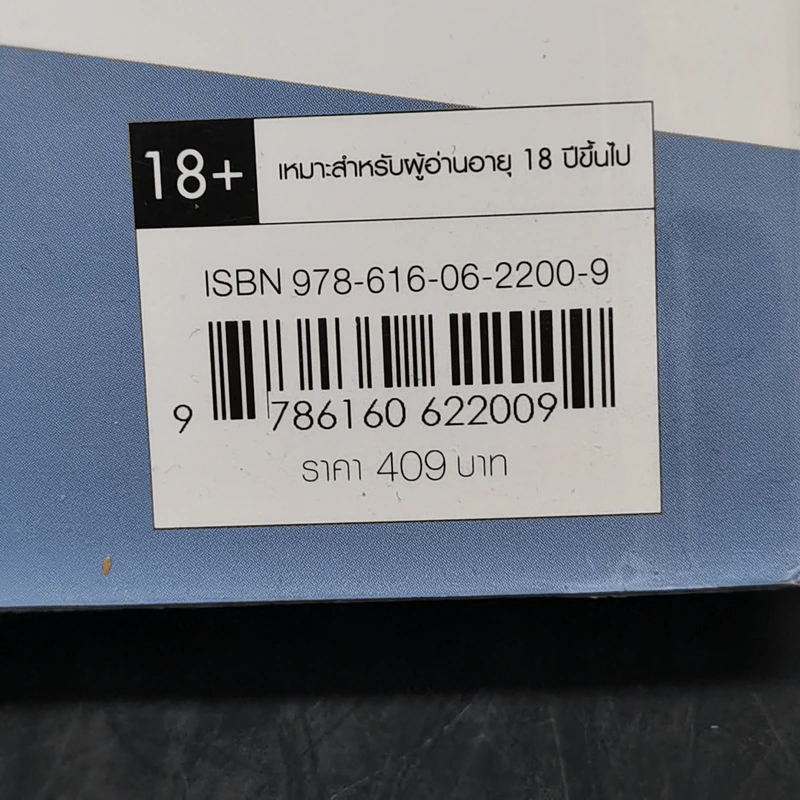 นิยายแจ่มใส นายคะอย่ามาอ่อย - เจ้าหญิงผู้เลอโฉม รูปที่ 11