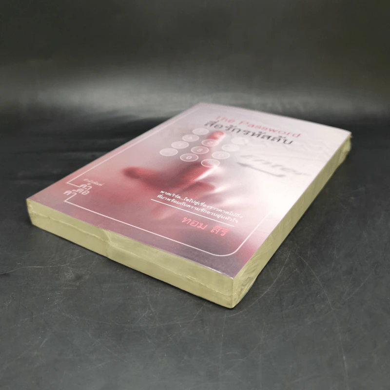 The Password สื่อรักรหัสลับ - ทอม สิริ รูปที่ 7