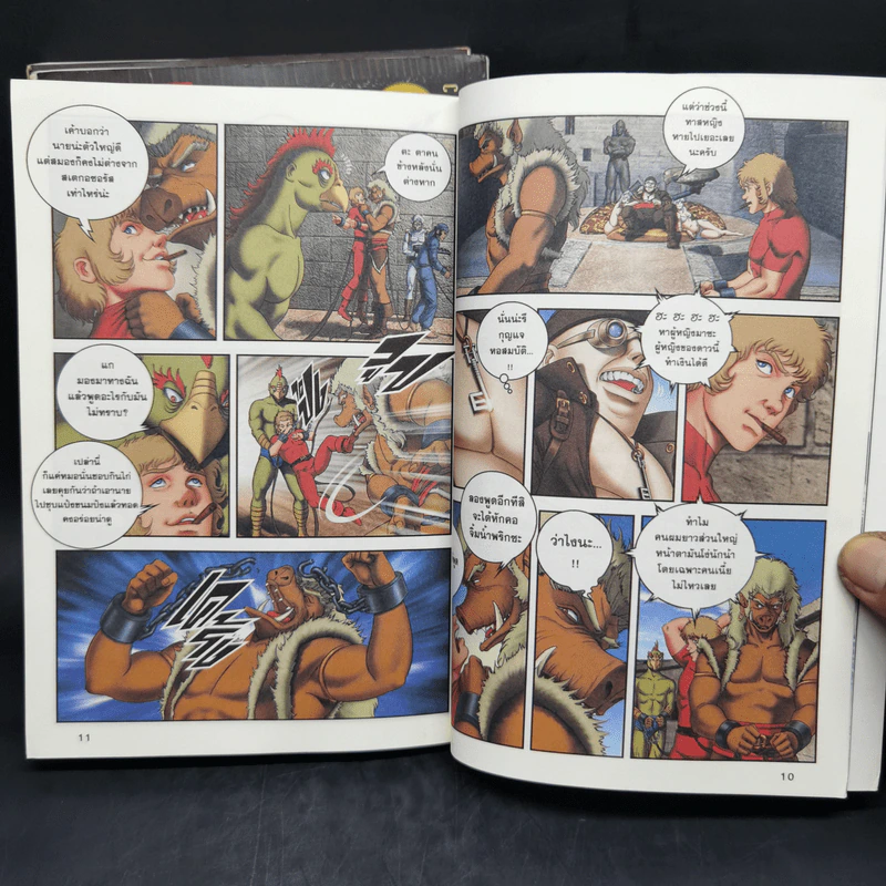 COBRA คอบร้า Magic Doll เล่ม 1-2 + Time Drive รูปที่ 10