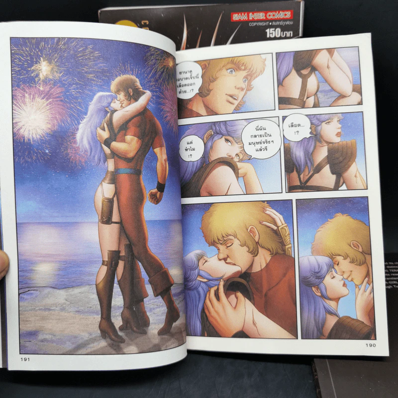 COBRA คอบร้า Magic Doll เล่ม 1-2 + Time Drive รูปที่ 12