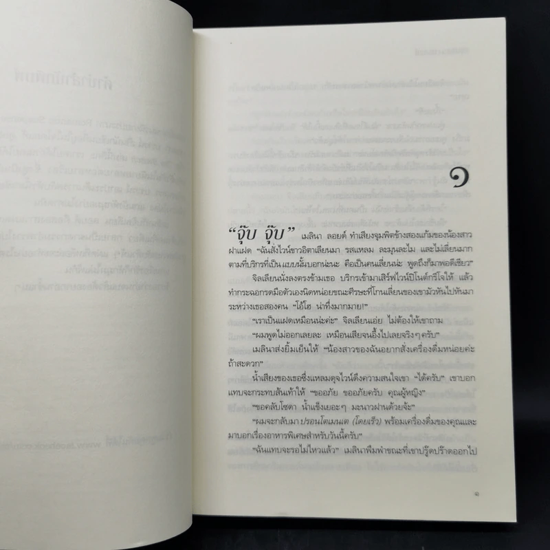 ฆาตกรรมสลับรัก The Switch - ซานดร้า บราวน์ รูปที่ 7