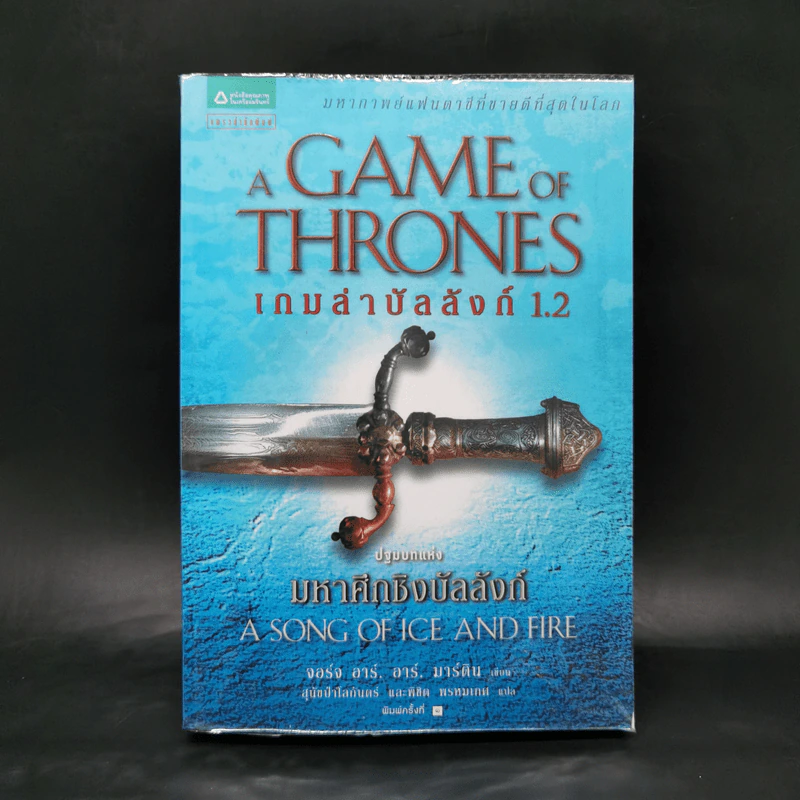 A Game Of Thrones เกมล่าบังลังก์ 1.2 มหาศึกชิงบัลลังก์ รูปที่ 1