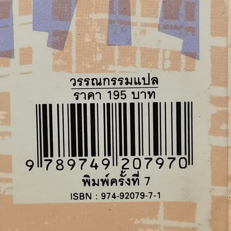 คุณเก็บความลับได้ไหม - โซฟี คินเซลลา, พลอย จริยะเวช รูปที่ 12