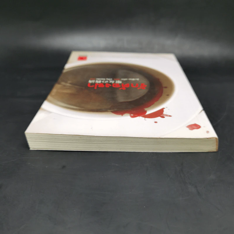 รักต้องฆ่า - ฮิงาชิโนะ เคโงะ (Keigo Higashino) รูปที่ 6