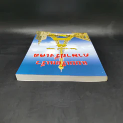 แบบเรียนเร็ว ภาษาฝรั่งเศส - อุทธรณ์ พลกุล รูปที่ 6
