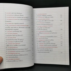 คู่มือเรียนภาษาฝรั่งเศสตั้งแต่เริ่มต้น จน พูด อ่าน เขียน ได้ - ครูอ้อม รูปที่ 12